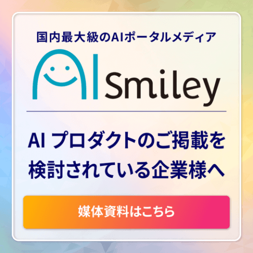AIプロダクトのご掲載を検討されている企業様へ